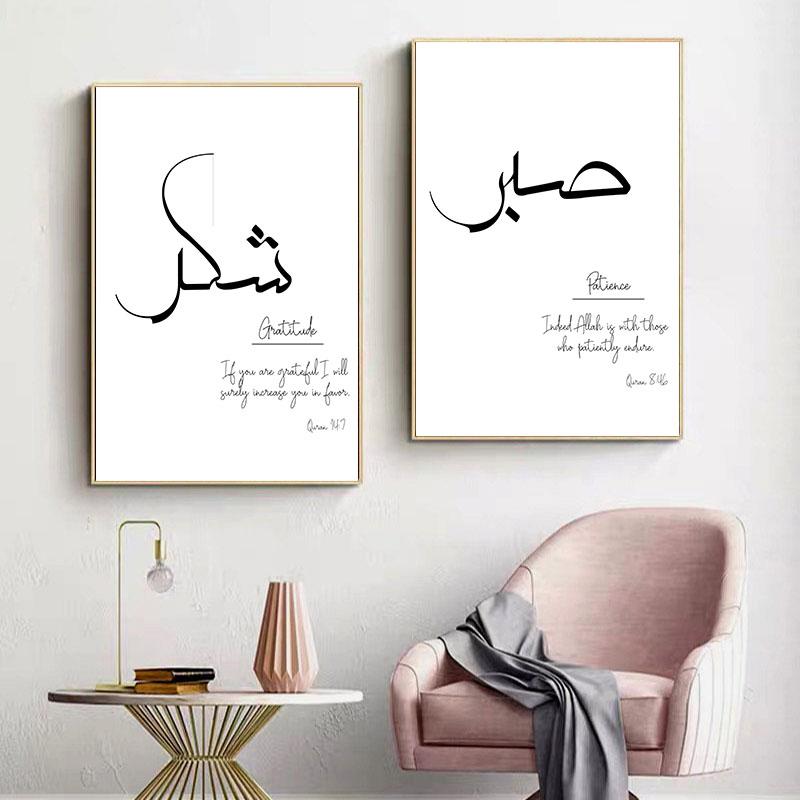 Изображение товара: Мечеть Кааба Исламская настенная живопись плакат Коран цитаты холст печать арабский каллиграфия картина современный дом мусульманское украшение