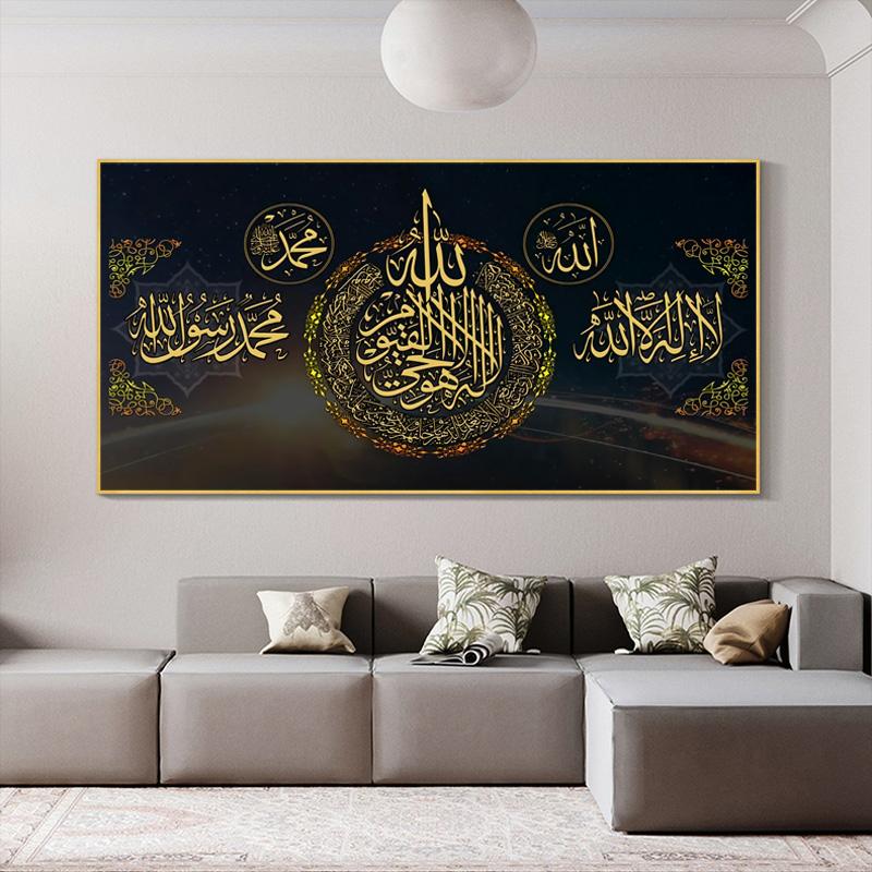 Изображение товара: Аллах мусульманство ислам холст с каллиграфией картина с буквами и принтами на стене, картина для Рамадана, декор мечети