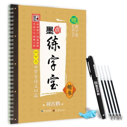 Изображение товара: Тетрадь для каллиграфии, многоразовая, 3D, стираемая ручка, для изучения китайских иероглифов, для детей
