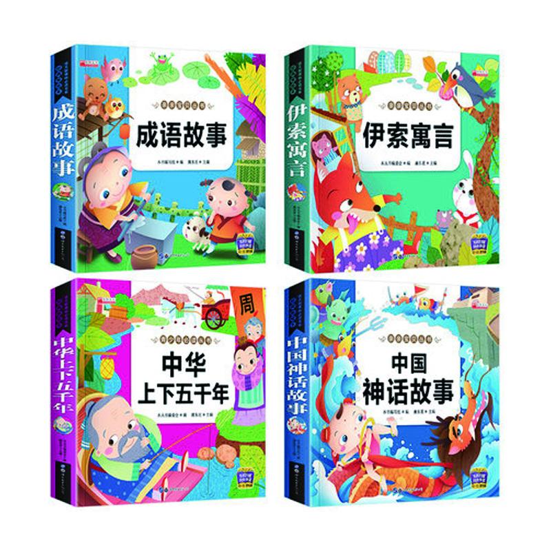Изображение товара: 4 книги китайская история мифологического развития интеллекта история китайского языка пиньинь книга с изображениями для детей малышей возраст от 3 до 10 лет искусство