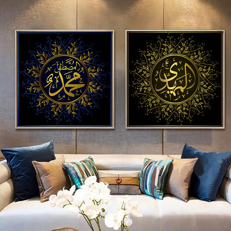 Изображение товара: Мусульманский холст с каллиграфией Allah, постеры с исламскими буквами и принтами на стене, художественная картина для украшения мечети Рамадан
