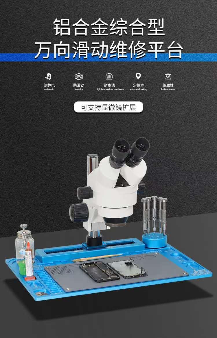 Изображение товара: WL микроскоп скользящая База Высокая температура термостойкий тепловой пистолет подкладка из алюминиевого сплава ремонт микроскоп платформа