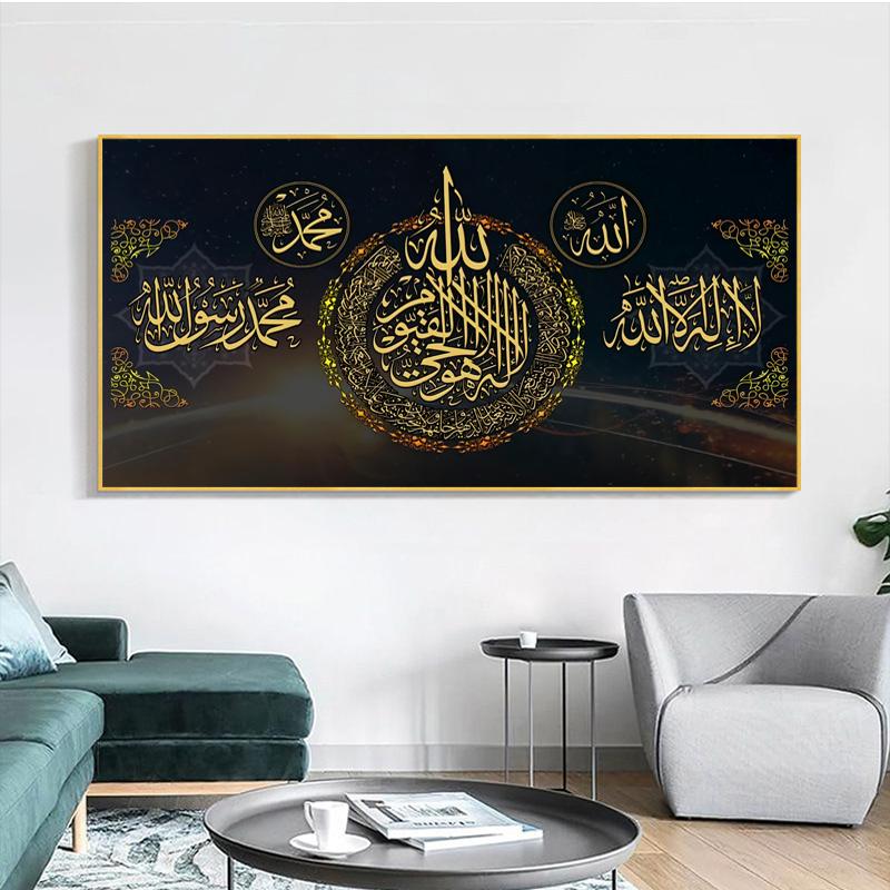 Изображение товара: Аллах мусульманство ислам холст с каллиграфией картина с буквами и принтами на стене, картина для Рамадана, декор мечети
