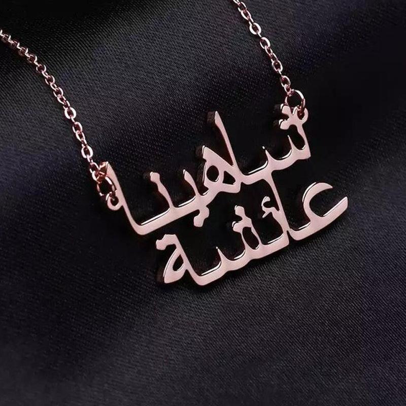 Изображение товара: Ожерелье MOFLO на заказ с двойным именем, подвеска с надписью Ближнего Востока, ожерелье на заказ из нержавеющей стали, арабское ожерелье для женщин, подарки