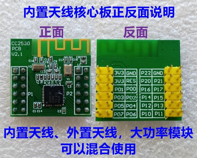 Изображение товара: CC2530 модуль высокой мощности ZIGBEE модуль RFX2401 более 2500 метров передачи