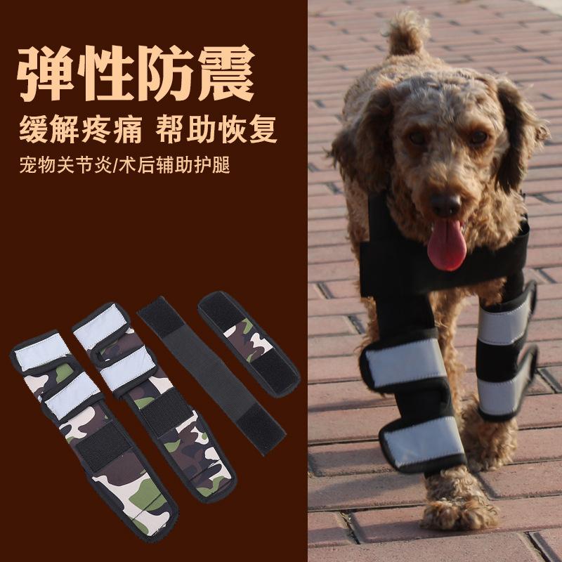 Изображение товара: Dog Legguard Pet Supplies Night Light Kneecap Golden Retriever Poodle Leg Injured Surgery Auxiliary Belt