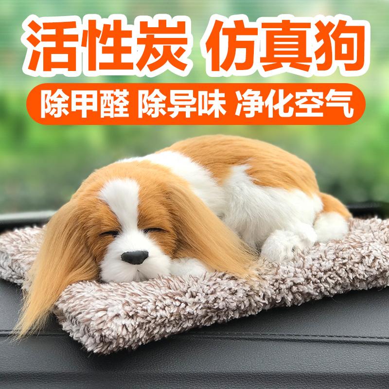 Изображение товара: Activated carbon simulation dog bamboo charcoal package car interior decoration deodorization and formaldehyde car accessories