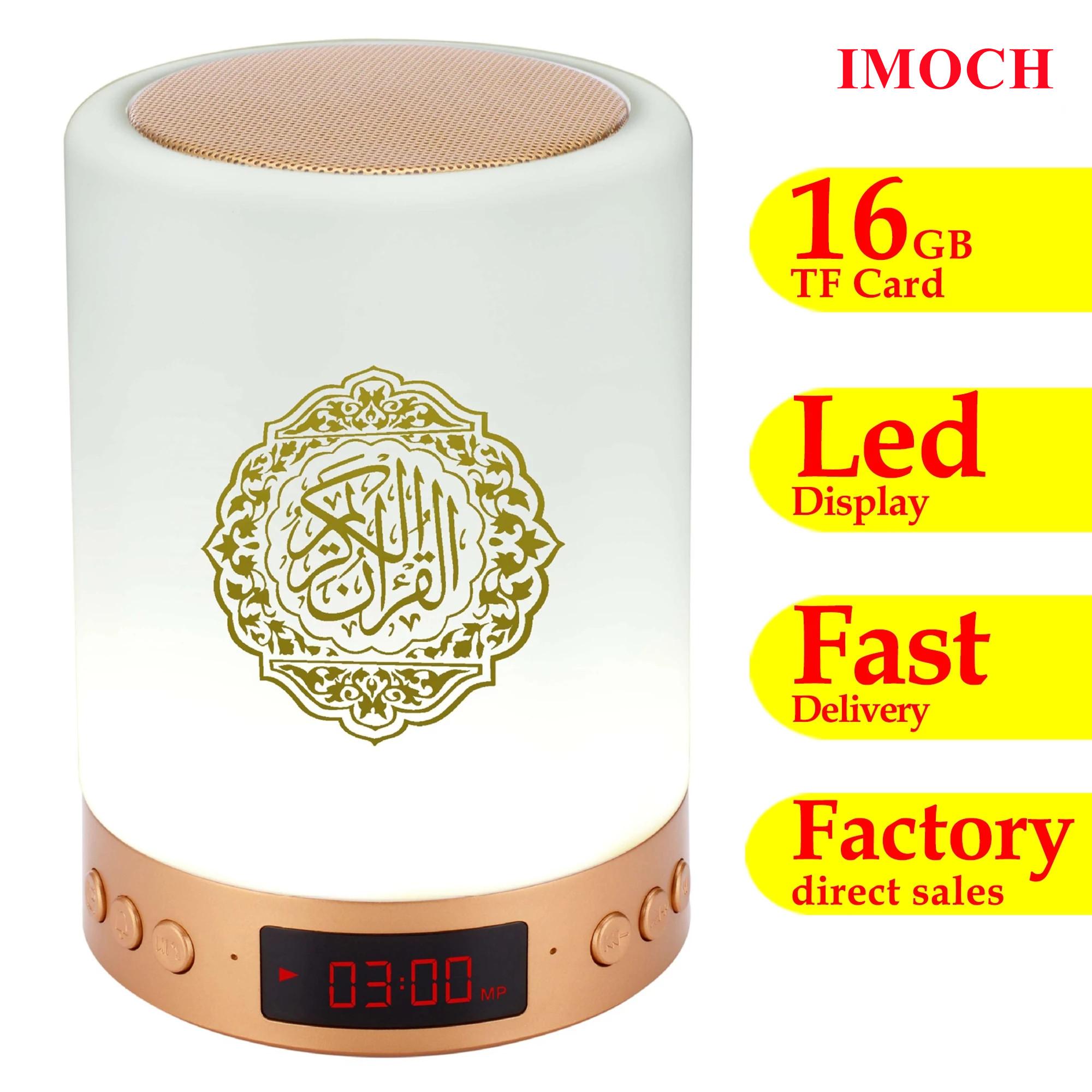 Изображение товара: Светодиодный динамик Mubarak подарок Рамадан Azan Quran, Bluetooth ночник с управлением через приложение, индивидуальный мусульманский подарок для детей, Mp3