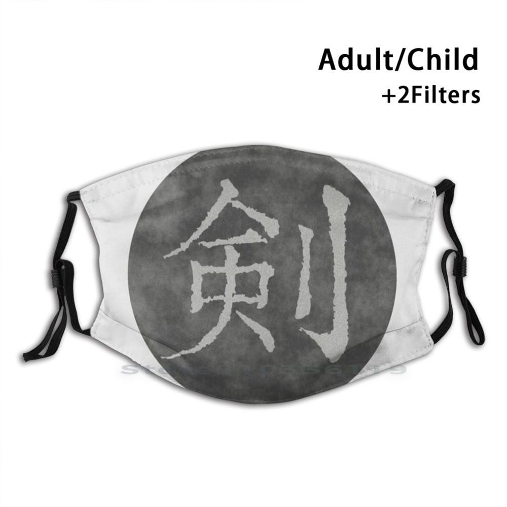 Изображение товара: Меч Kanji (2) многоразовый принт фильтра Pm2.5 DIY рот маска дети миямото мусаси кенсей философия японский меч Kanji