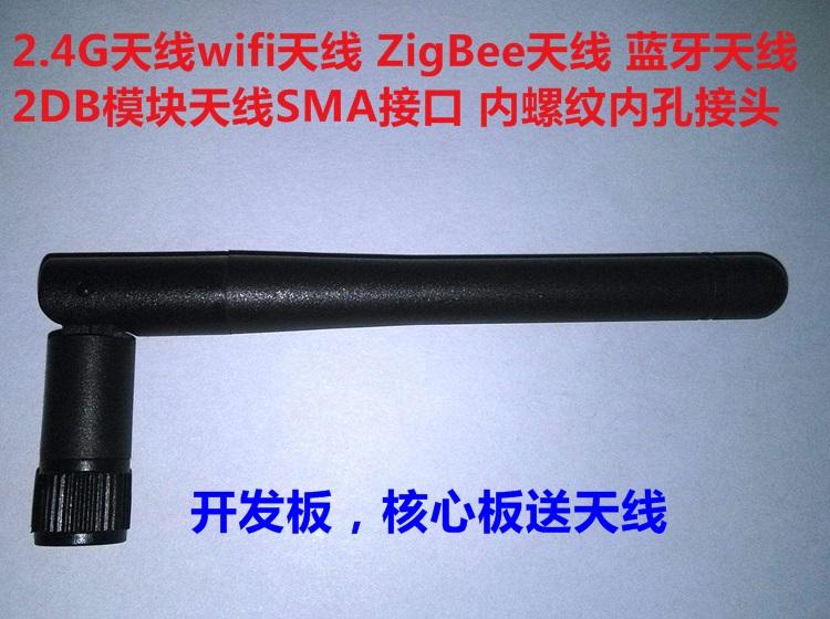 Изображение товара: CC2530 модуль высокой мощности ZIGBEE модуль RFX2401 более 2500 метров передачи