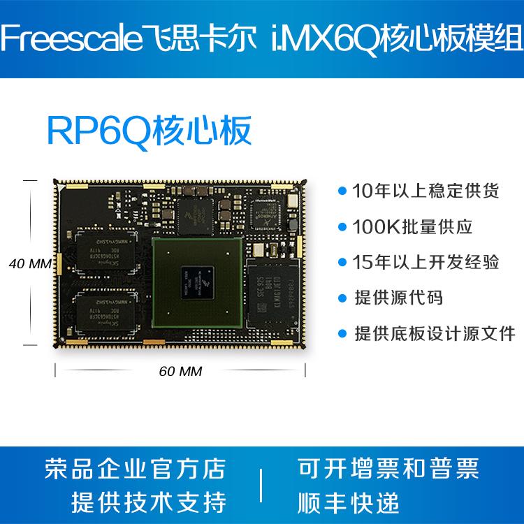 Изображение товара: IMX6Q макетная плата Android A9 четырехъядерный RP6Q