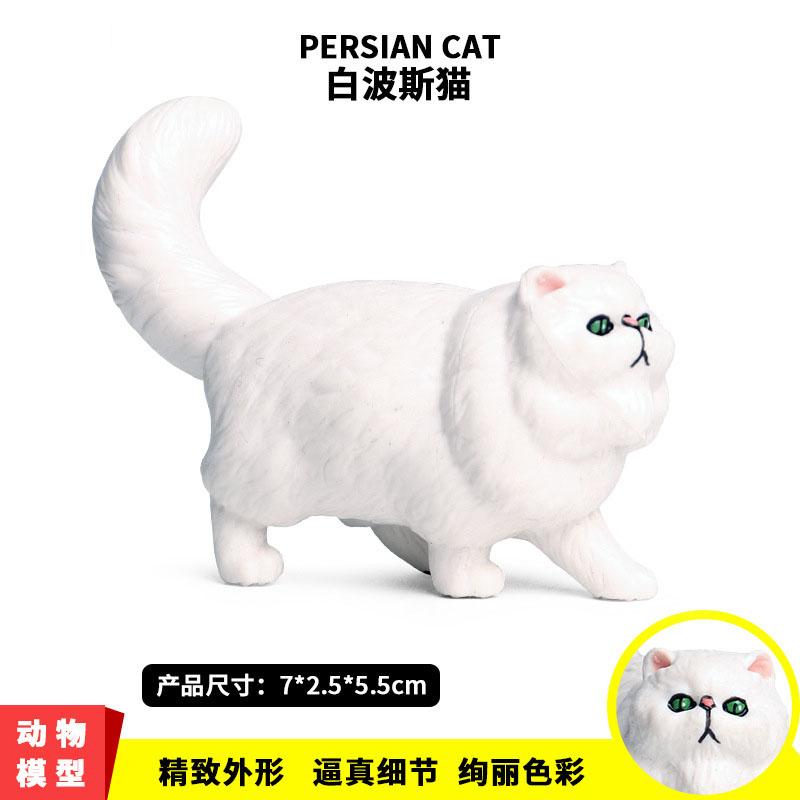 Изображение товара: Имитация животного, пластиковая персидская кошка, домашняя кошка, модель животного, игрушка, украшение, развивающая игрушка для детей ручной работы