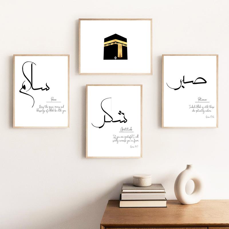 Изображение товара: Мечеть Кааба Исламская настенная живопись плакат Коран цитаты холст печать арабский каллиграфия картина современный дом мусульманское украшение