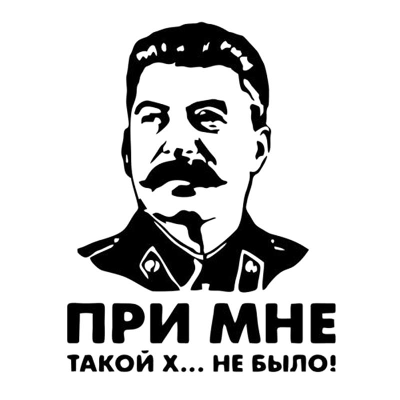 Изображение товара: Сталин КК Виниловая наклейка 