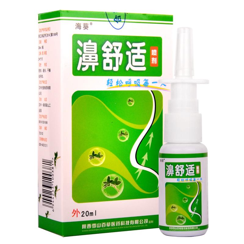 Изображение товара: 1 шт. Китайский травяной медицинский спрей для лечения носа, ринит, синусит, спрей для носа, спрей для храпа, делает нос более комфортным.