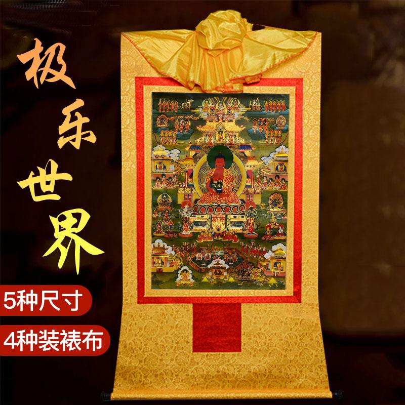 Изображение товара: 35 см тибетский буддизм Чистая земля статуя Будды танка печать свиток