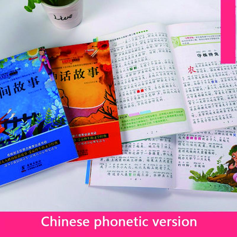 Изображение товара: 4 книги китайская история идиома детская научная история китайского мандарина пиньинь книжка с картинками для детей от 6 до 12 лет