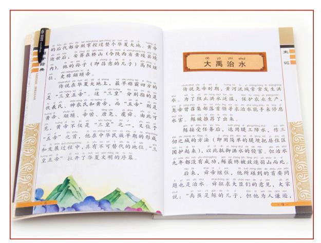 Изображение товара: История, книга Sima Qian с пиньинь/Китайская традиционная культура, для детей, для раннего образования