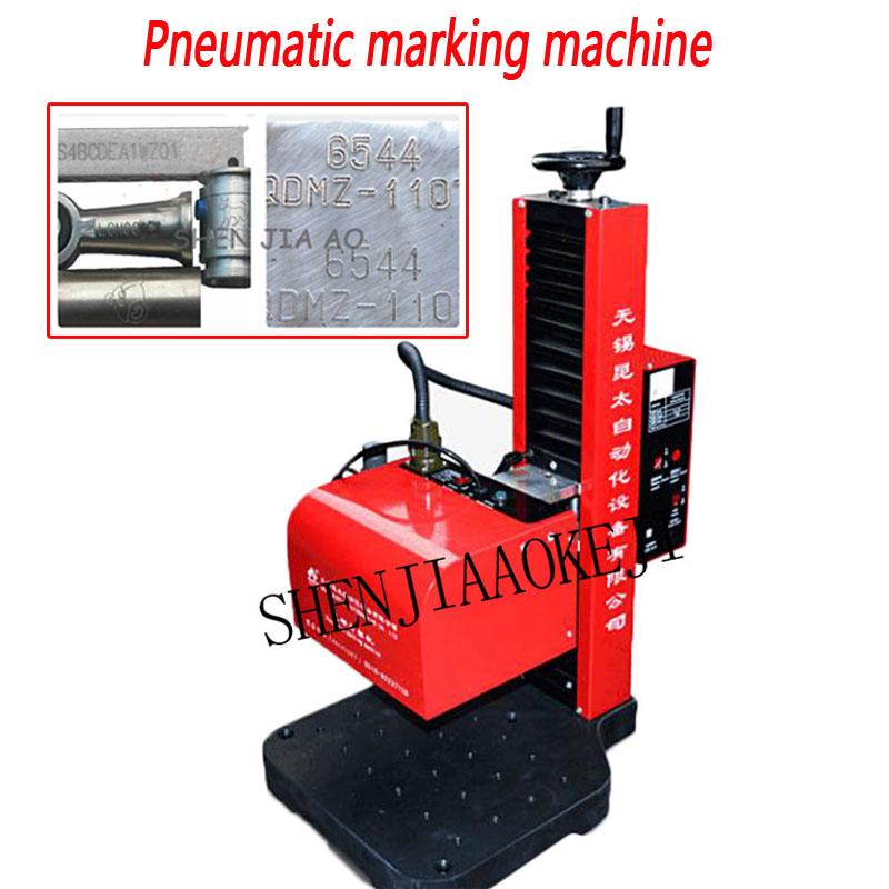 Изображение товара: 1PC KT-QD01 Pneumatic Marking Machine Nameplate Signs Rotary Pneumatic Marking Machine Multifunction Metal Marking Machine 220V