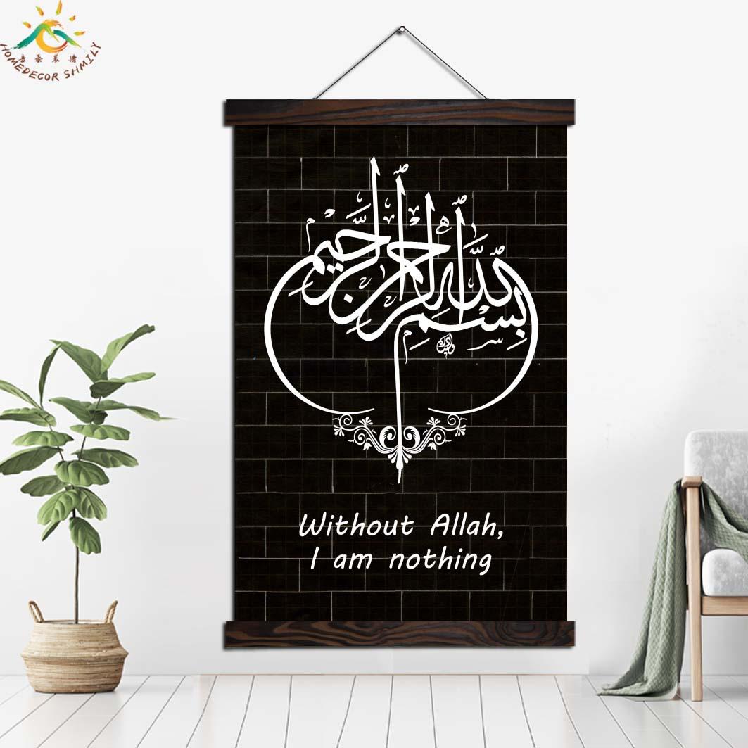 Изображение товара: Современный плакат с мусульманской черно-белой Арабской каллиграфией, художественные принты и плакаты, Настенная картина на холсте, настенные картины, украшение для дома
