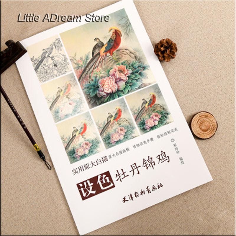 Изображение товара: Традиционный китайский Bai Miao Gong Bi линия Рисование книга про живопись о Caragana пион