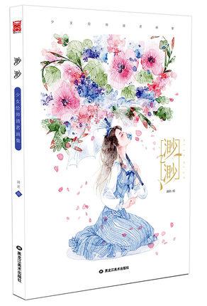 Изображение товара: Miao девушка художница: Qingming Живопись Коллекция Книга Эстетическая иллюстрация анимация и Мультяшные книги