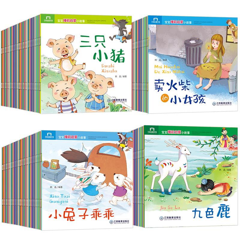 Изображение товара: Все 100 Детские спящие истории, детская книга с изображениями, книга с простыми историями для детей 0-8 лет, пазл Pinyin для родителей и детей