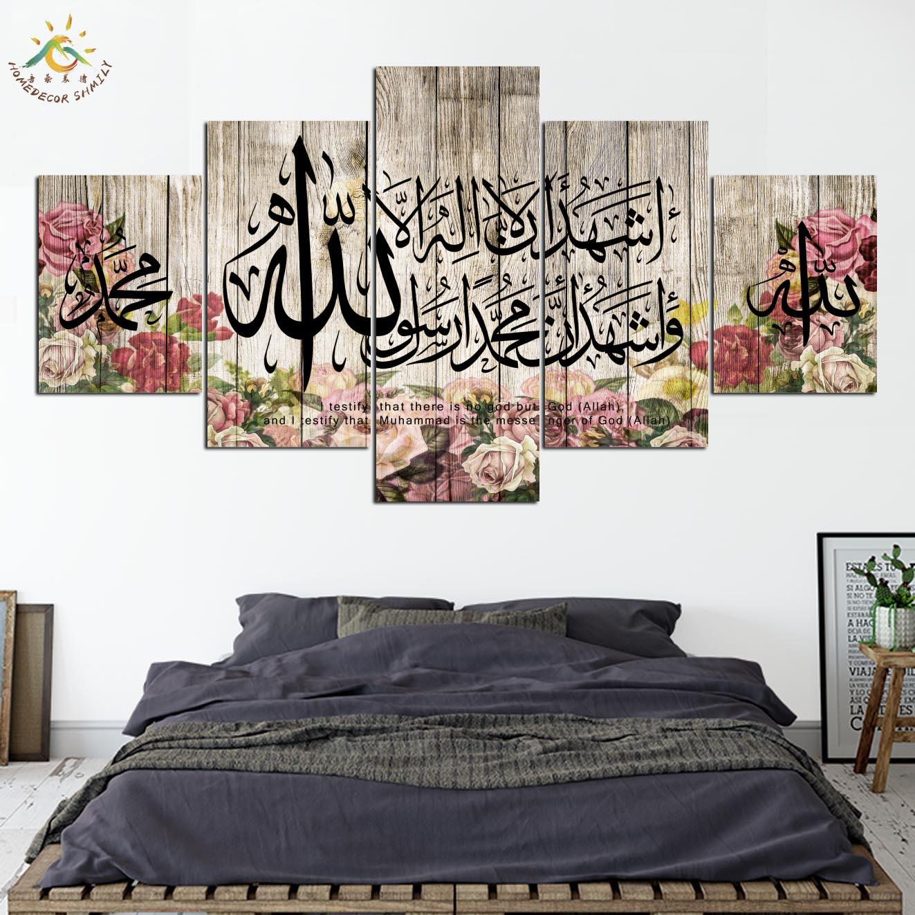 Изображение товара: Исламская шахада Аллах Мухаммед на деревенский Роза Настенная картина Плакаты и печать холст картины на холсте 5 шт. домашний декор