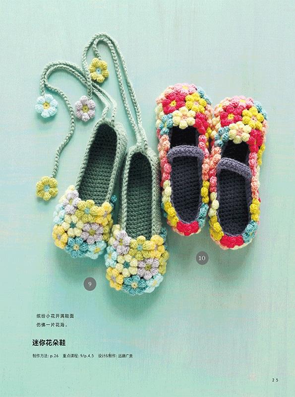 Изображение товара: Красивые вязаные носки-тапочки; детская обувь; вязаная книга; 26 милых домашней обуви и носков; книга ручной работы