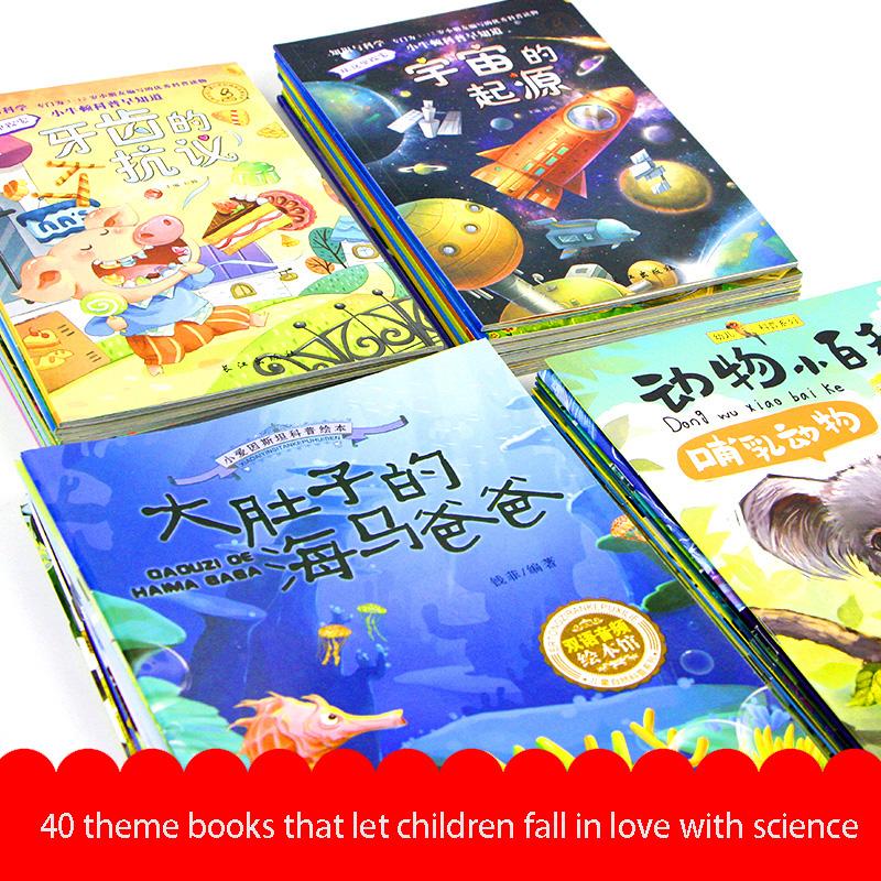 Изображение товара: Китайские цветные детские книги-пазлы, научные просвещения, книга с картинками, Детские интересные книжки с китайскими иероглифами