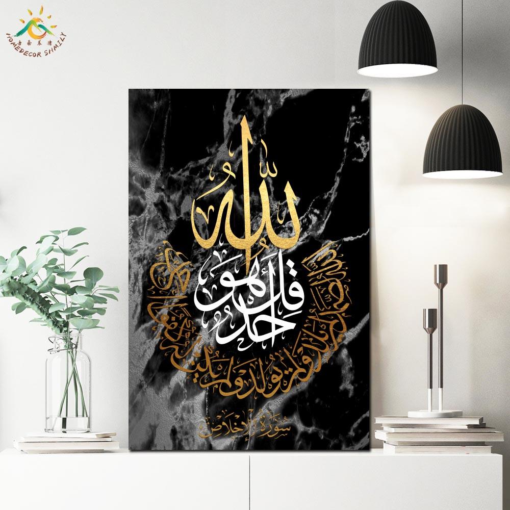 Изображение товара: Исламский золотой черный мрамор арабский Аллах холст с каллиграфией постеры и принты настенные картины винтажные картины прокрутки художественные Рамки