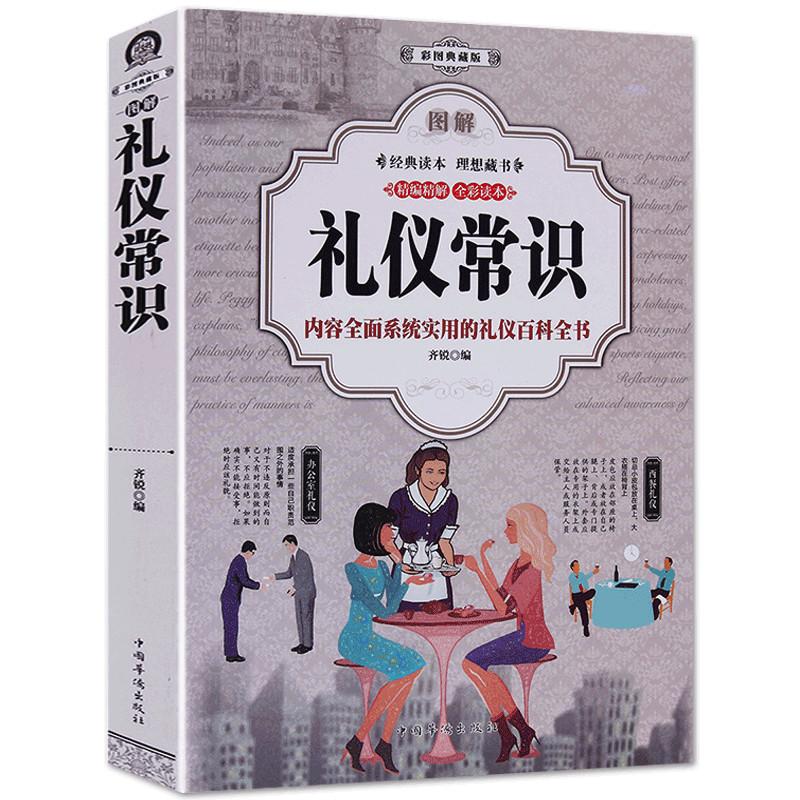 Изображение товара: Книга с изображением для изучения китайского языка, книга, обучающая навыкам