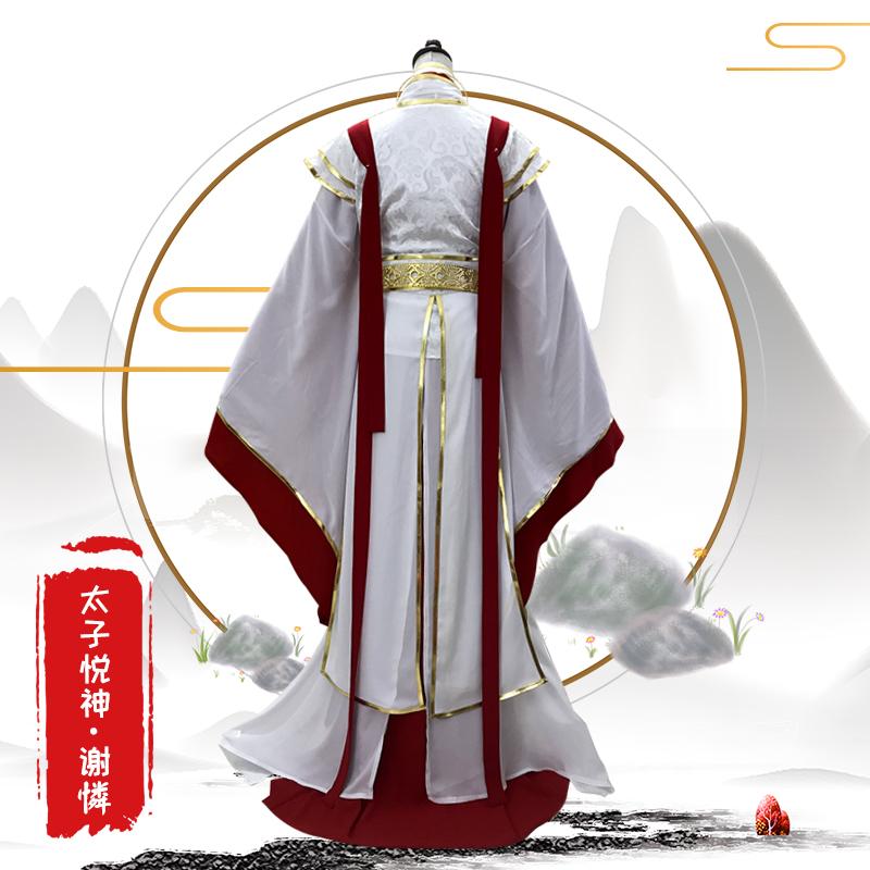 Изображение товара: Аниме Tian guan ci fu Xie Lian Косплей белый длинный Косплей костюмы полный комплект