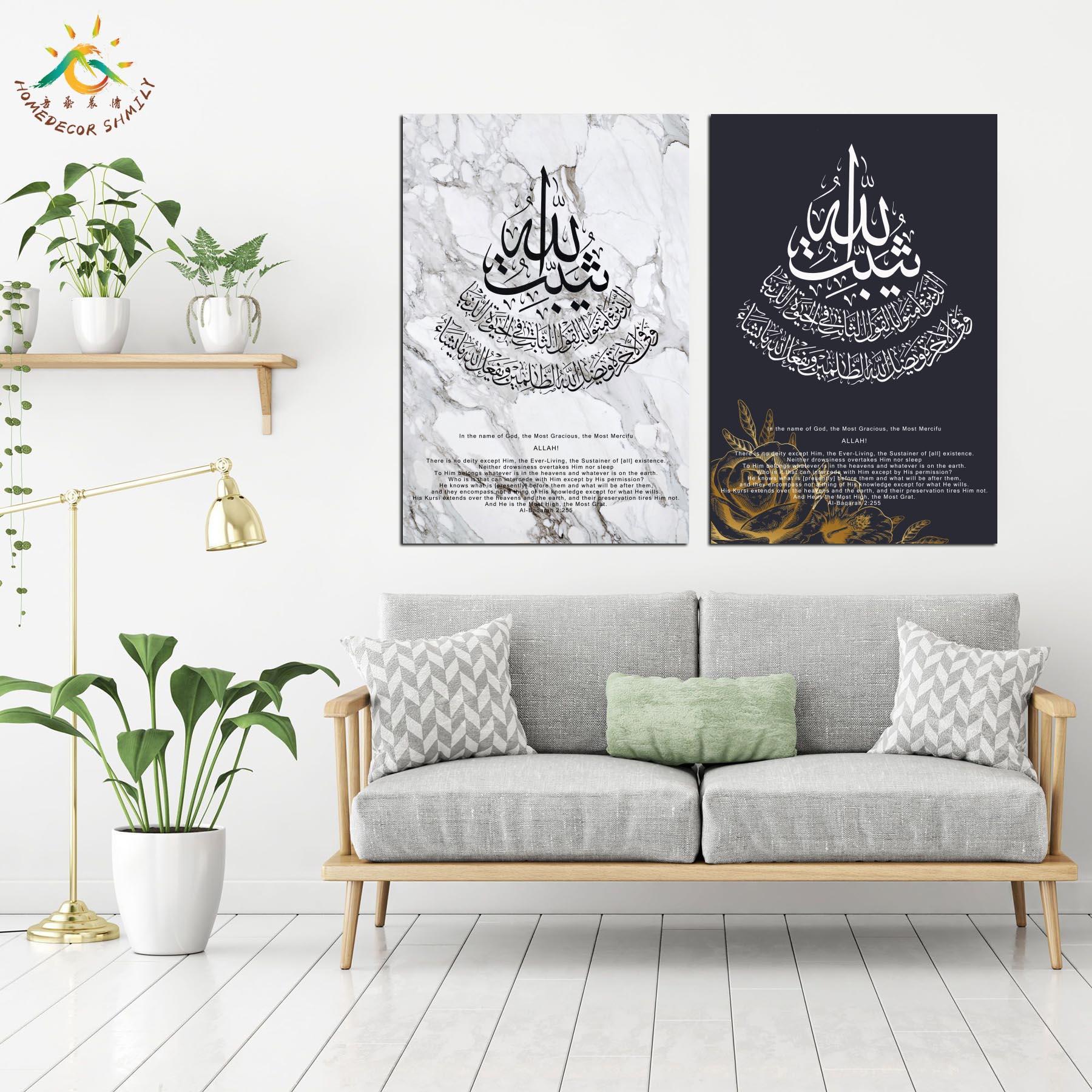 Изображение товара: Исламский Аллах напоминания на мраморной текстуре, современная настенная Художественная печать, Pop художественные плакаты и принты, Картина на холсте, настенные картины