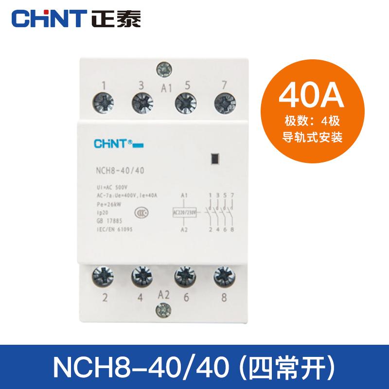 Изображение товара: CHINT NCH8 3-фазный Din Rail AC контактор для дома 220V 500V ~ 40A/63A 4NO/2NO2NC контактор