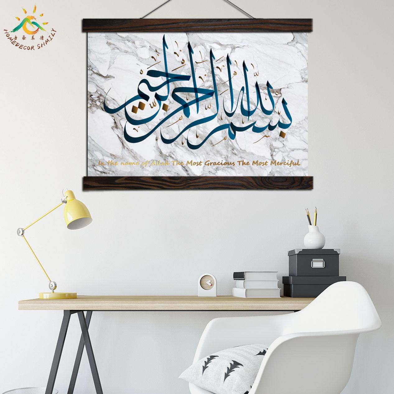Изображение товара: Исламская изящная каллиграфия Искусство имя в стена Аллаха картина художественные Рамки плакаты и принты Картина на холсте декоративные картины
