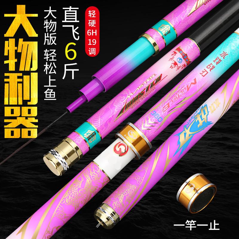 Изображение товара: High carbon ultra light 6H19 tone taiwan fishing rod competitive rod big five sections design