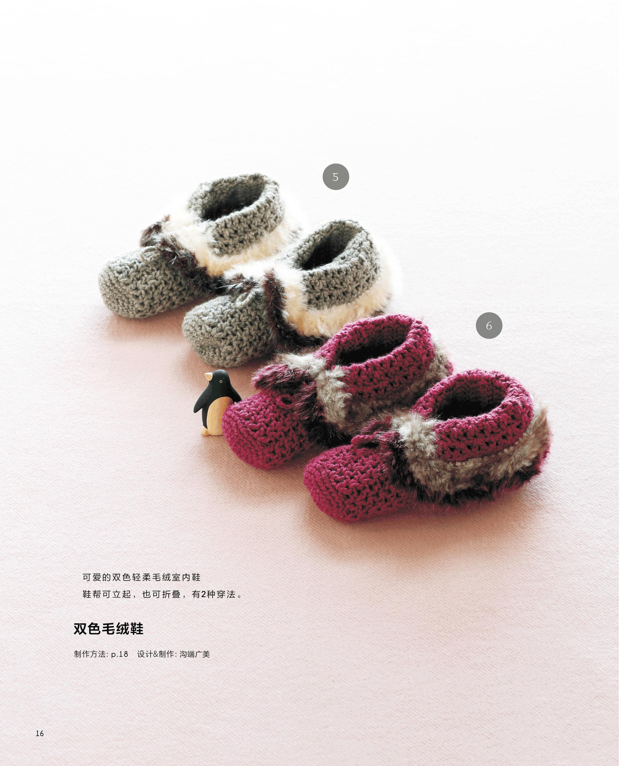 Изображение товара: Красивые вязаные носки-тапочки; детская обувь; вязаная книга; 26 милых домашней обуви и носков; книга ручной работы