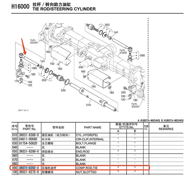Изображение товара: Kubota M854K M954K трактор рулевая шаровая Головка соединительный провод компрессора 3K071-62920 Тяговый стержень в сборе