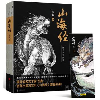 Изображение товара: Китайский монстр, классика гор и рек, Шань Хай Цзин, чернила и прокрутка, иллюстрация, рисование, художественная книга