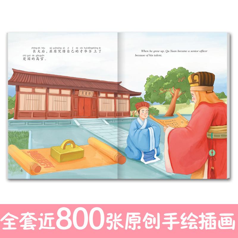Изображение товара: 10 шт английская книга для детей подростков китайская история знаменитостей книга с картинками Pinyin Kong Zi Hua Luogeng Zhang Heng Qu Yuan Yue Fei