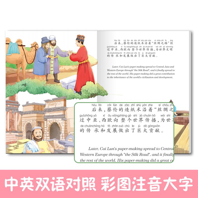 Изображение товара: 10 шт английская книга для детей подростков китайская история знаменитостей книга с картинками Pinyin Kong Zi Hua Luogeng Zhang Heng Qu Yuan Yue Fei