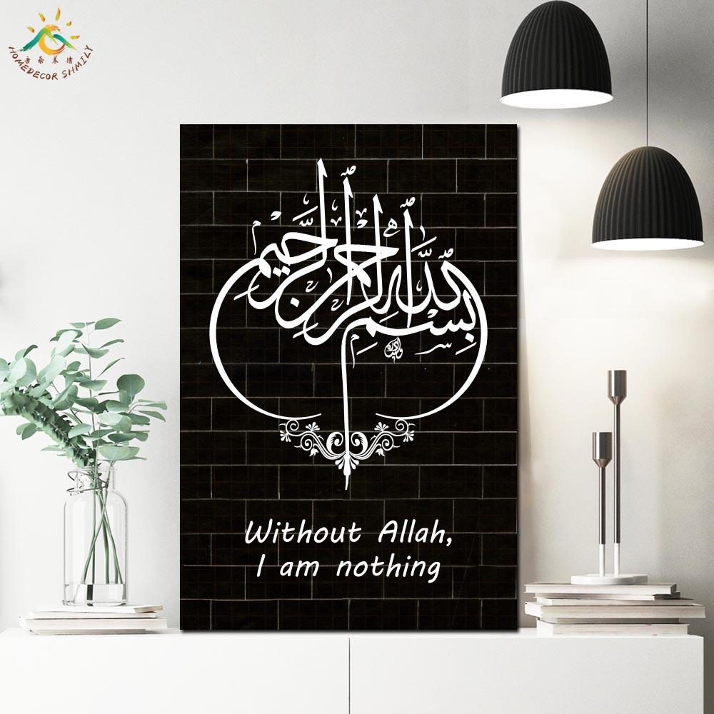 Изображение товара: Современный плакат с мусульманской черно-белой Арабской каллиграфией, художественные принты и плакаты, Настенная картина на холсте, настенные картины, украшение для дома
