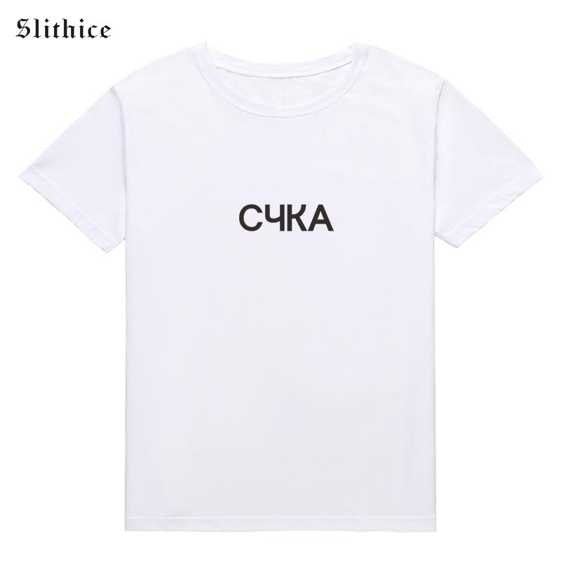 Изображение товара: Slithice женская футболка в русском стиле с буквенным принтом, футболки в стиле Харадзюку, хипстерская хлопковая Летняя женская футболка, топы, черный, белый