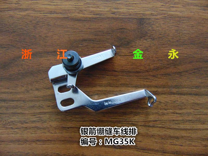 Изображение товара: Направляющая для ниток для швейной машины SIRUBA Cut MG35K interlock F007 C007, аксессуары для промышленных швейных машин