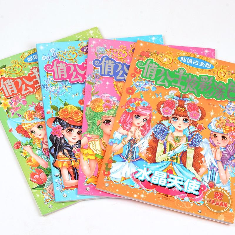 Изображение товара: Книжка-раскраска для девочек, 4 книги, для девочек 6 лет