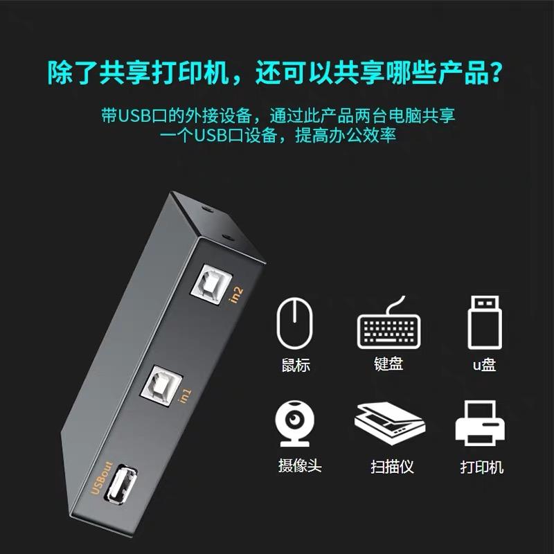 Изображение товара: Автоматический Разветвитель USB 2,0, 2 порта, для принтера, 2 в 1
