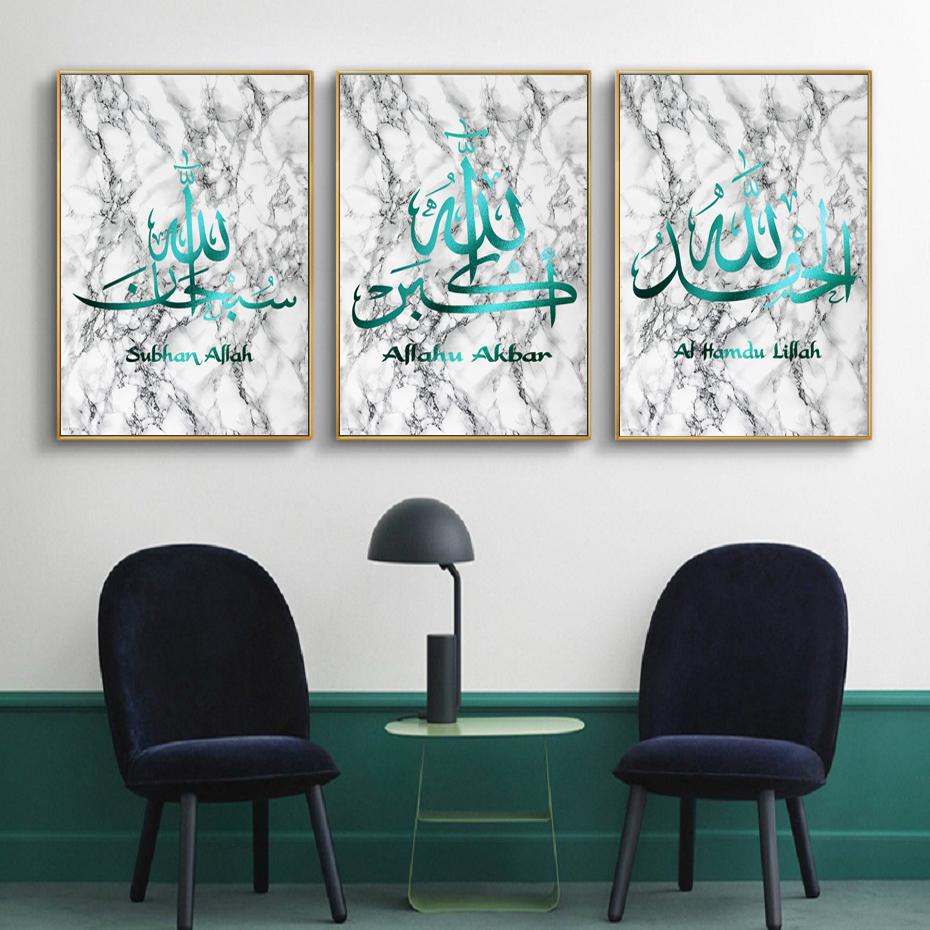 Изображение товара: Мраморный камень, мусульманская стена, каллиграфия, художественный принт, постер для гостиной, украшения на Рамадан, Картина на холсте
