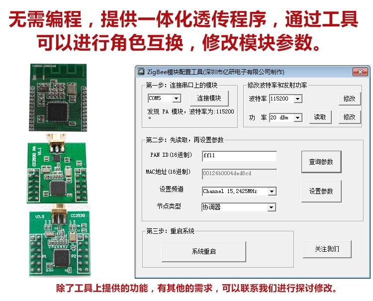 Изображение товара: CC2530 модуль высокой мощности ZIGBEE модуль RFX2401 более 2500 метров передачи