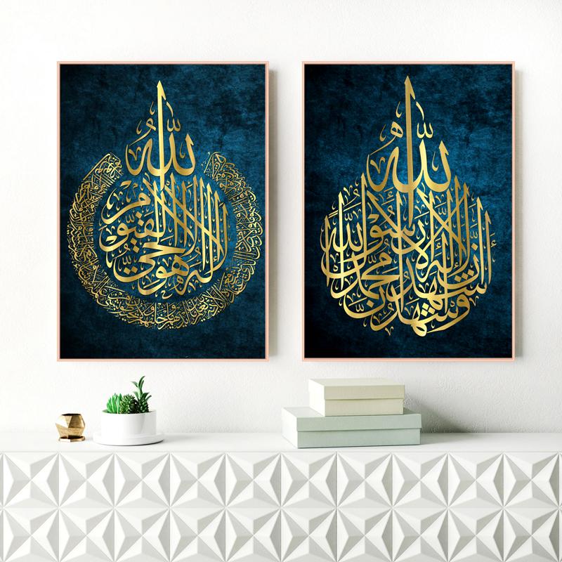 Изображение товара: Мусульманская Настенная картина на холсте, Исламский подарок, мусульманский Свадебный декор, арабская каллиграфия, принты, плакат, декоративный постер для эстетической комнаты